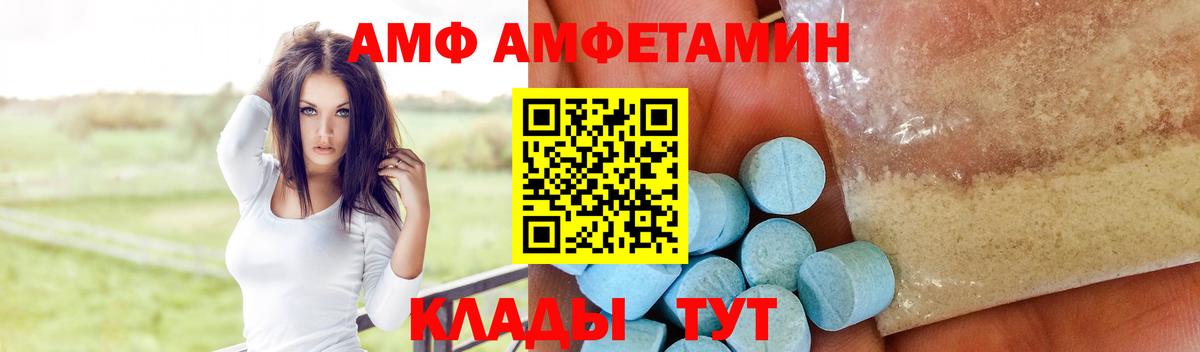 Амфетамин Premium  Вход с VPN  Сургут 