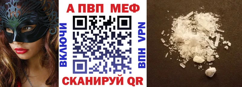 A-PVP Соль  где можно купить   МЕГА зеркало  Сургут 
