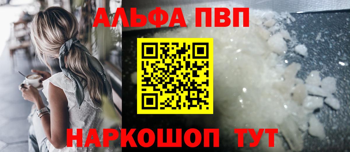 Меф МЯУ МЯУ кристаллы  Амфетамин   ГАШ  Вход с VPN  Каннабис  Alpha-PVP СОЛЬ   Сургут  NBOMe  Меф МЯУ МЯУ  Продажа наркотиков 