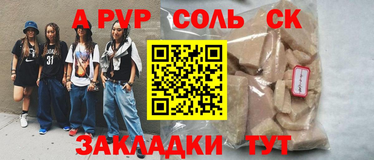 Сургут  APVP VHQ  Вход с VPN  Alpha-PVP кристаллы  Альфа ПВП кристаллы 