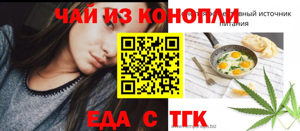 Сургут  Печенье с ТГК конопля  Вход с VPN 