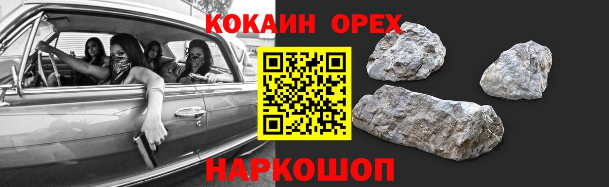 COCAIN FishScale Сургут