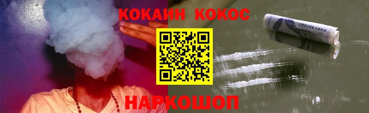 Сургут  COCAIN Columbia  Вход с VPN 
