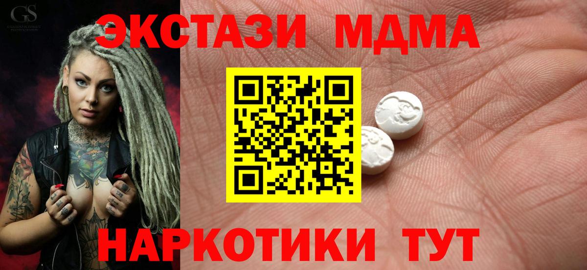 Экстази диски Сургут