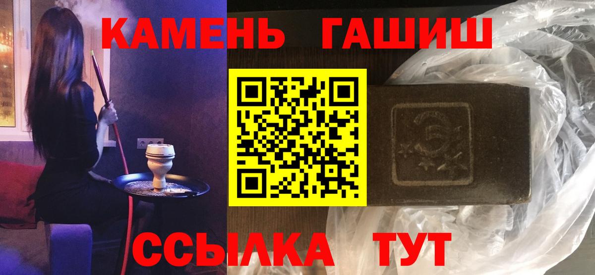 ГАШ hashish  ГАШ убойный  Вход с VPN  Гашиш  Сургут 