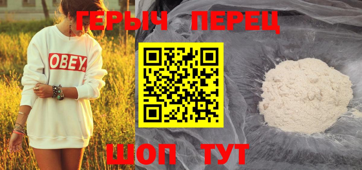 ГЕРОИН афганец  Вход с VPN  Сургут 