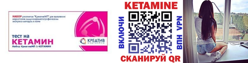 Кетамин VHQ Сургут