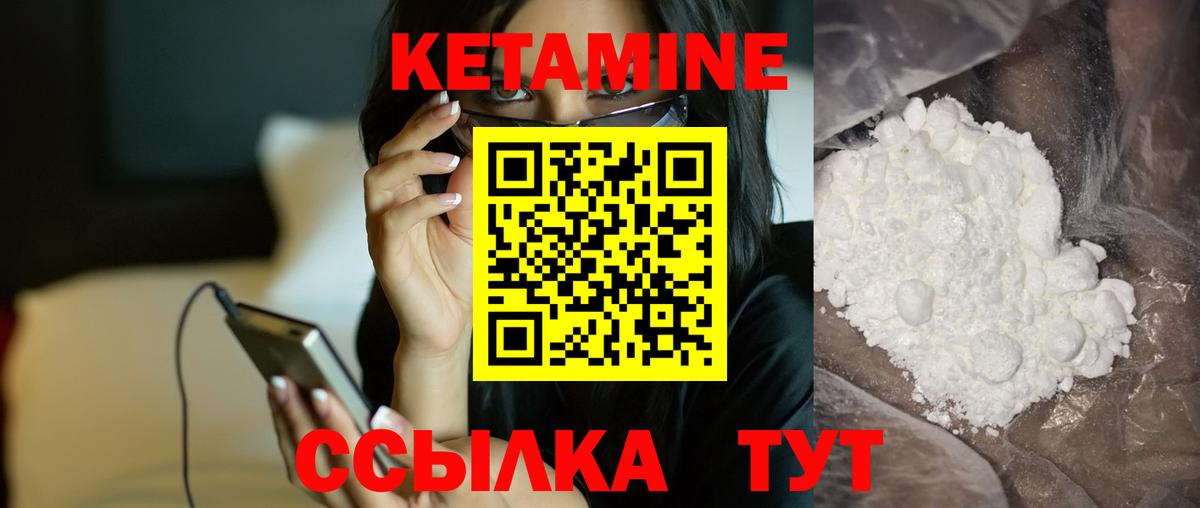 КЕТАМИН ketamine  Вход с VPN  Сургут  КЕТАМИН VHQ 