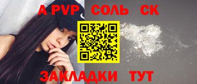 шишки Ливны