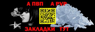 ALPHA PVP Ликино-Дулёво
