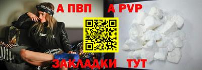 ALPHA PVP Ликино-Дулёво