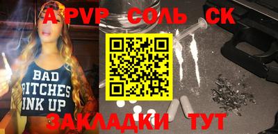 сатива Лесосибирск