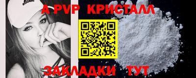 ALPHA PVP Ликино-Дулёво