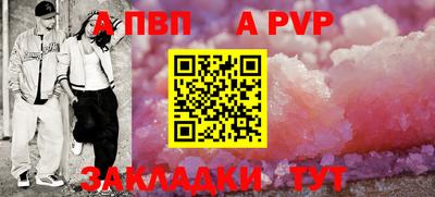 ALPHA PVP Ликино-Дулёво