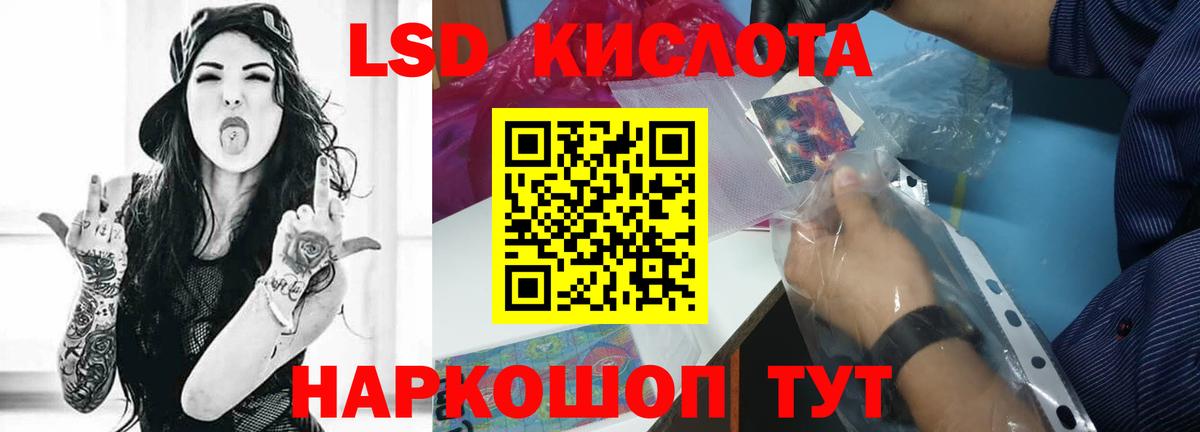Лсд 25 экстази кислота Сургут
