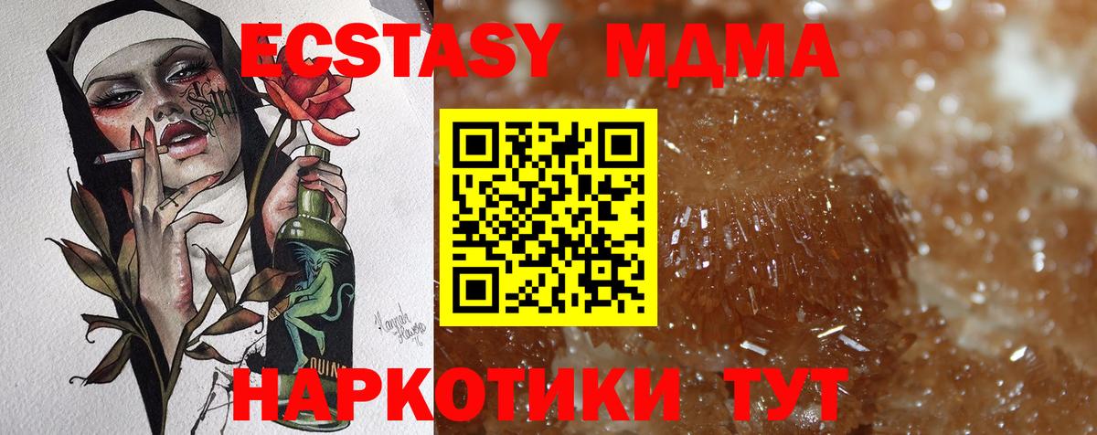 MDMA молли Сургут