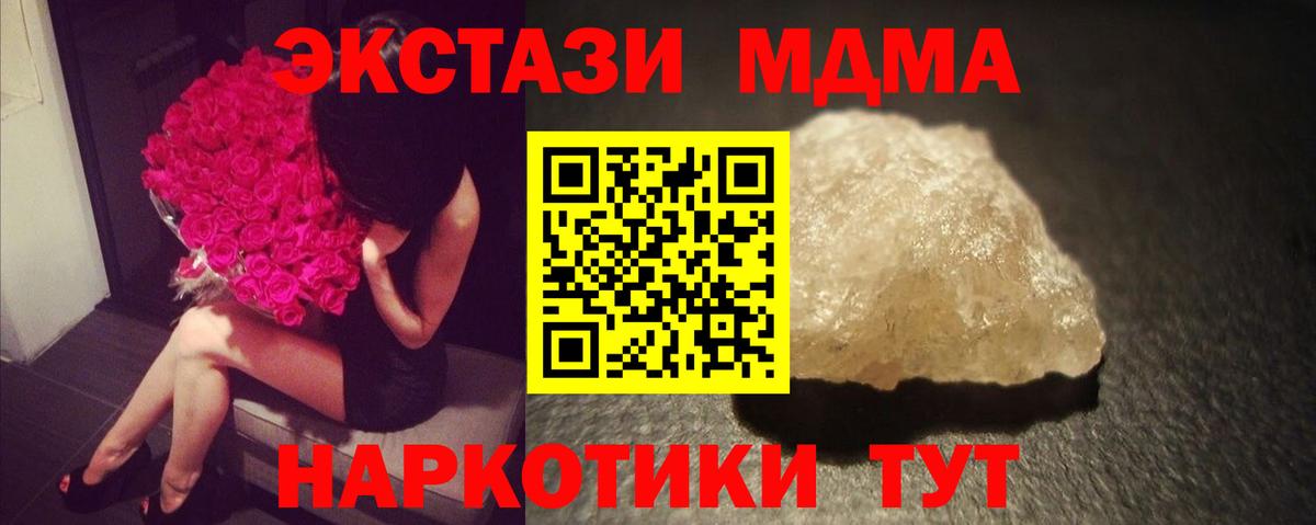 MDMA crystal  MDMA crystal  MDMA  Сургут  Вход с VPN 
