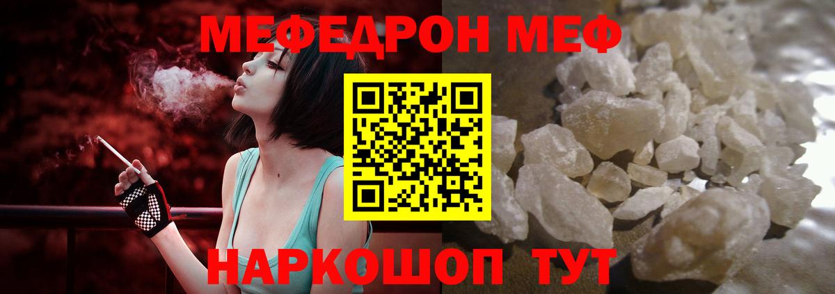 Сургут  МЯУ-МЯУ мяу мяу  МЕФ  Вход с VPN  МЕФ мука  Мефедрон 