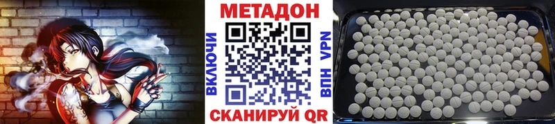 МЕТАДОН кристалл  Сургут 