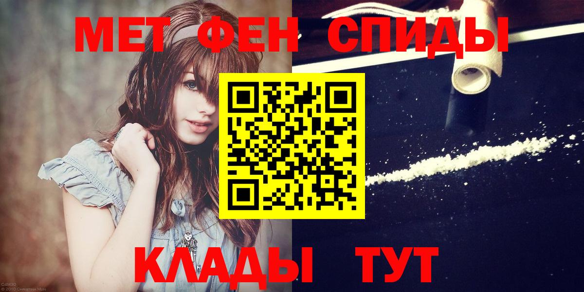Метамфетамин Сургут