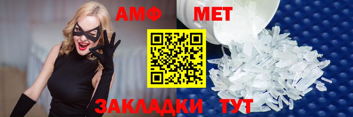 Первитин винт  МЕТАМФЕТАМИН  Сургут  Вход с VPN 