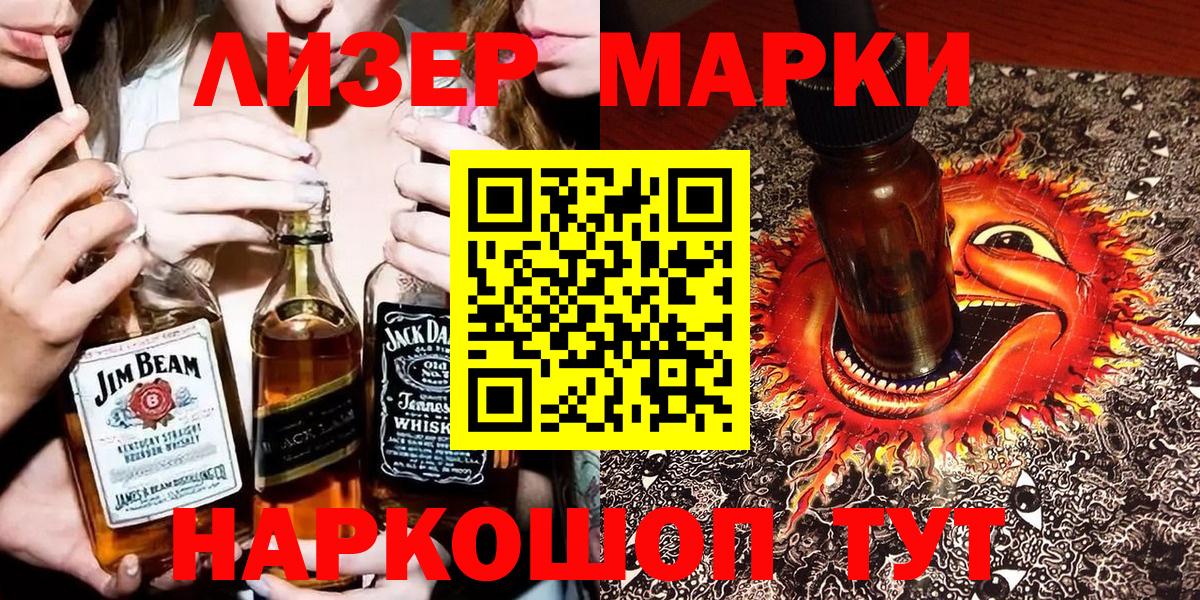 Марки 25I-NBOMe 1,5мг  Вход с VPN  Сургут 