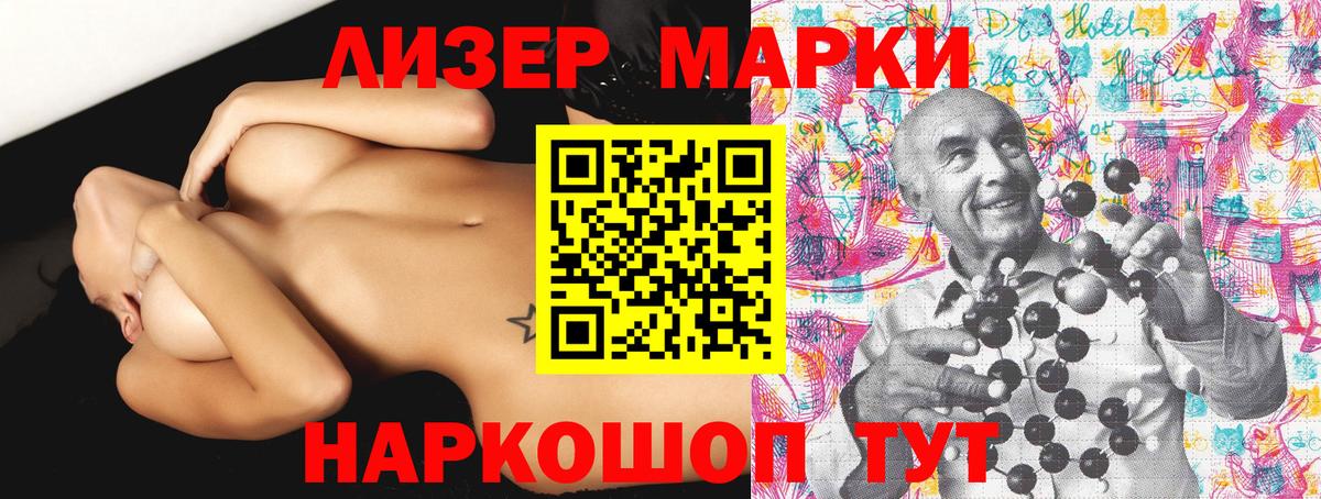 Марки NBOMe 1,5мг Сургут