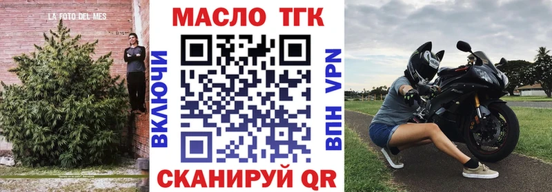 ТГК жижа Сургут