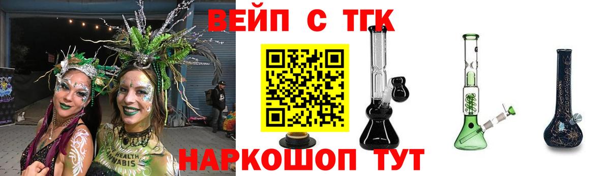 Сургут  Дистиллят ТГК вейп  Вход с VPN  Дистиллят ТГК вейп с тгк 